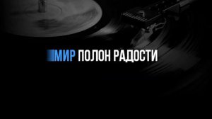 ЮРИЙ АНТОНОВ - ПОПУРРИ - КАРАОКЕ  /+БЭК