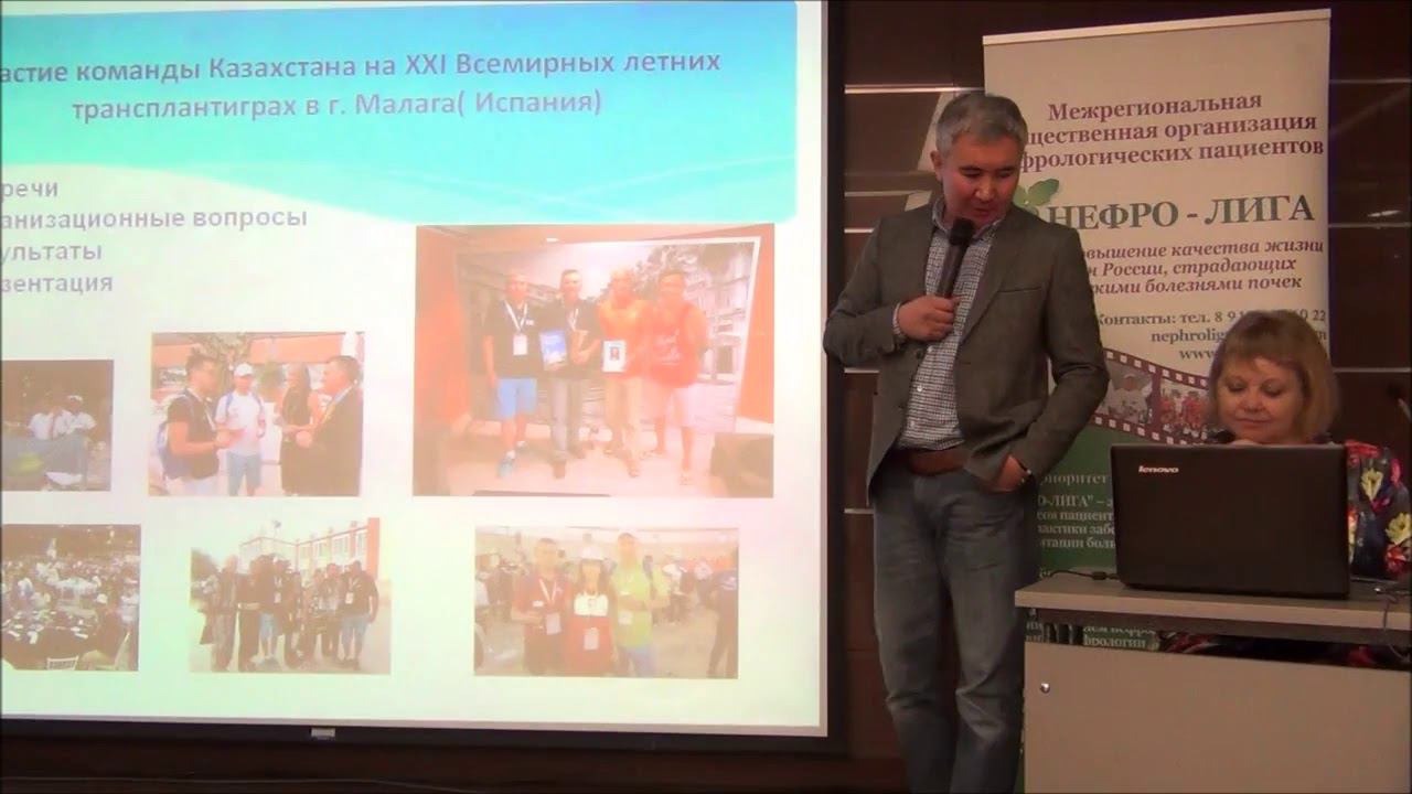 Спорт после трансплантации. Опыт Казахстана