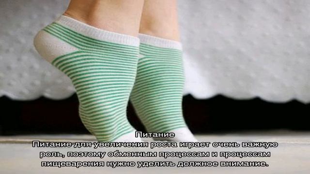 Рекомендации для увеличения роста