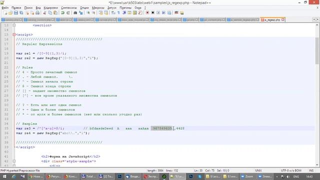 Регулярные выражения - Как писать, синтаксис и примеры (для JS, PHP, C#, Python, Java) смотреть онлайн