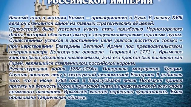 Крым и Россия. Мы едины! смотреть онлайн