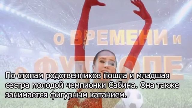 Вскрылась связь Загитовой и Кабаевой смотреть онлайн