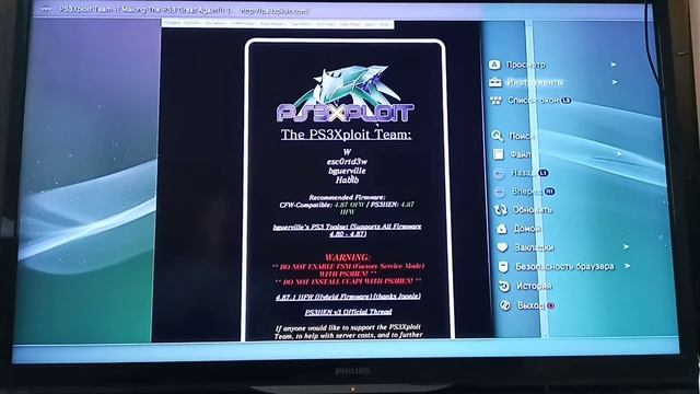 Прошивка любой PS3 4.86 на 4.87 HEN и загрузка игр смотреть онлайн