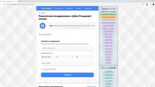 Прикольные голосовые поздравления с Днём рождения смотреть онлайн