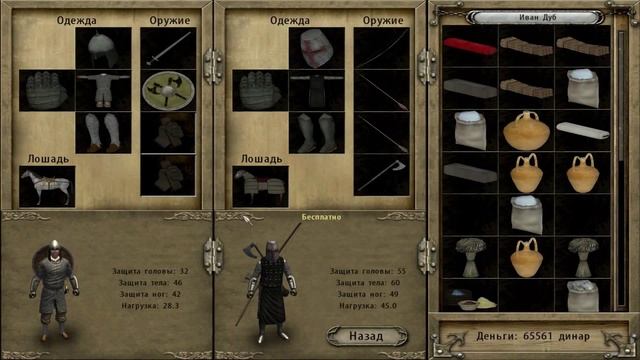 [Игробзор] Mount & Blade Warband смотреть онлайн