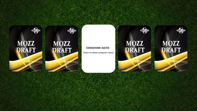 MOZZ DRAFT #3: Играем драфт с Vobon Games смотреть онлайн