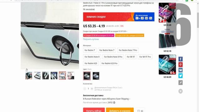 Какой Чехол Купить? Лучший Чехол Для Смартфона 16+ смотреть онлайн