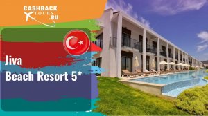 ? Jiva Beach Resort 5*_Турция.  Цена в описании ↓