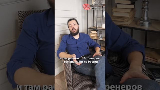 Подходит ли профессия бизнес-тренера интровертам #бизнестренер #абм #тренингтренеров смотреть онлайн
