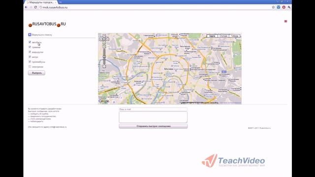 Как проложить маршрут онлайн? смотреть онлайн