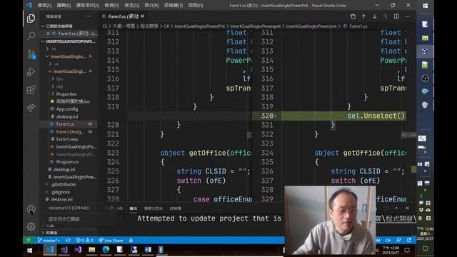 MS PowerPoint & Word by C#：談函式/方法多載/重載（overload）的必要及函式匹配（function matching）：完善功能：在文字選取位置插入字圖或圖片-程式開 смотреть онлайн
