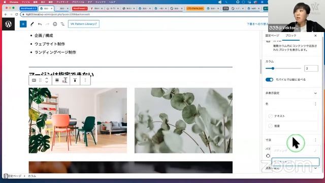 VWSオンライン勉強会 #39 WordPress最新バージョン6.1を触ってみよう смотреть онлайн
