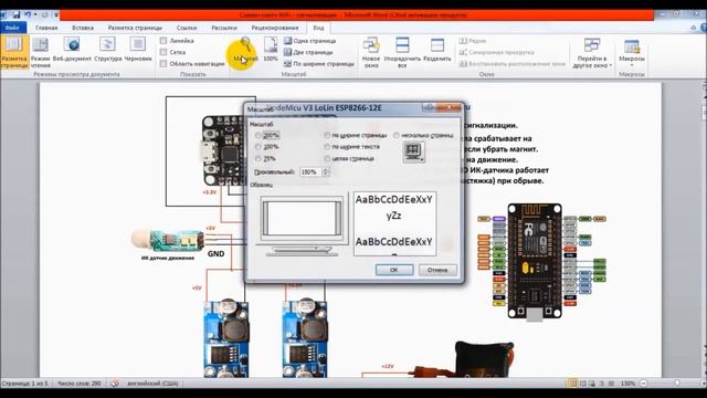 WiFi - сигнализация, NodeMcu V3, ESP8266-12E, ИК-датчик движения, датчик Холла, http-протокол. смотреть онлайн