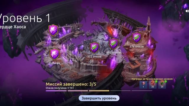 Сердце хаоса 1 уровень age of magic смотреть онлайн