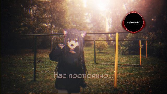 Remute — лети