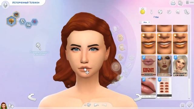 The Sims 4 - Испорченный Телефон l #1 [challenge] смотреть онлайн