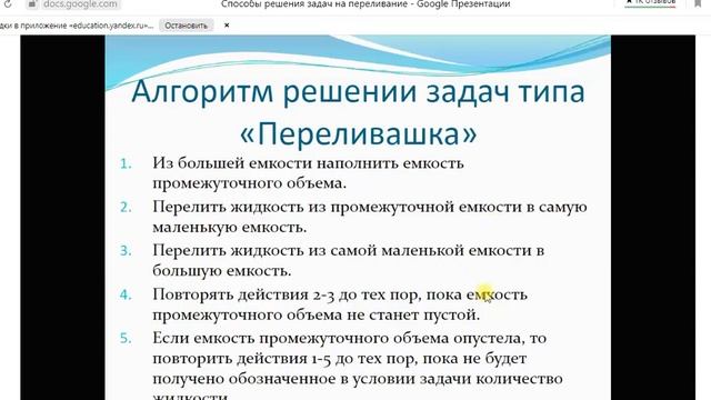 Урок информатики в 5 классе. Часть 1 (5.05.2020 г.) смотреть онлайн