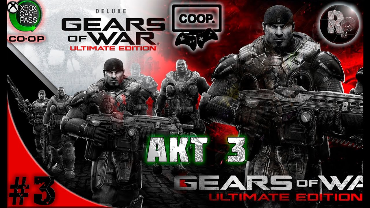 Gears of War Ultimate Edition #3 ?Прохождение на русском✌ #RitorPlay смотреть онлайн