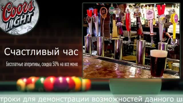 Шаблон для кафе, ресторана 2 смотреть онлайн