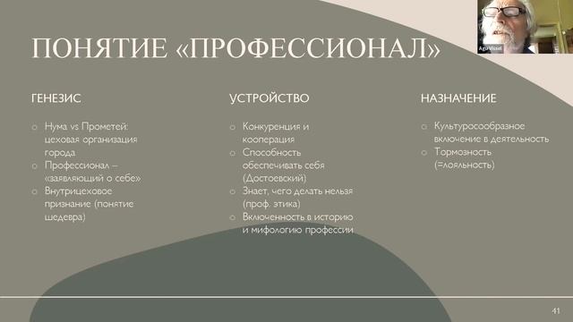 29 июл 2023 || Александр Левинтов | Образование vs профессиональная подготовка - 6 смотреть онлайн