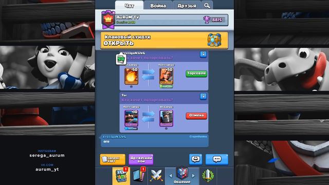 CLASH ROYALE - СЛОМАЛСЯ! МАКСИМАЛЬНОЕ КОЛИЧЕСТВО ЗАПРОСОВ! смотреть онлайн
