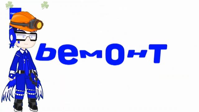 Прекращение вещания "Тномер" (01.09.2023) смотреть онлайн