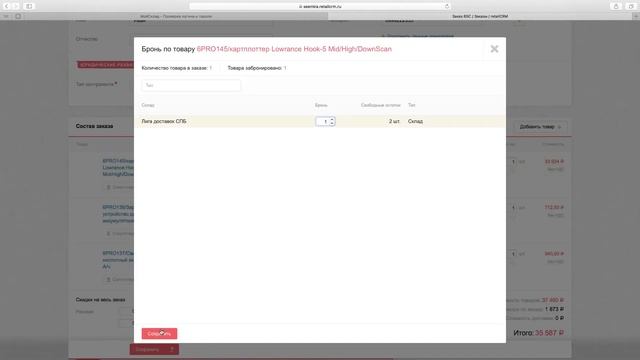 Работа в RetailCRM смотреть онлайн