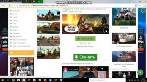 Как скачать Гта сан андрес через зону (не кликбейт)