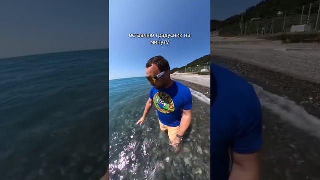 #лазаревское #2023 #сочи #чемитоквадже #погода #пляж #температура #море #сегодня 27 мая смотреть онлайн