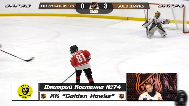 Костенко Дмитрий 74 ХК ГОЛДЕНХОКС игра на ноль смотреть онлайн