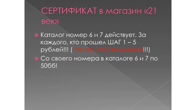 Новая стартовая, акции и акценты каталога номер 6 смотреть онлайн