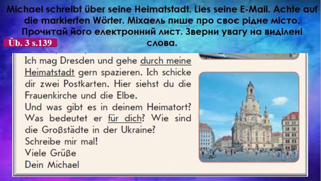 In einer Großstadt. У великому місті. 5 клас. Німецька мова. смотреть онлайн