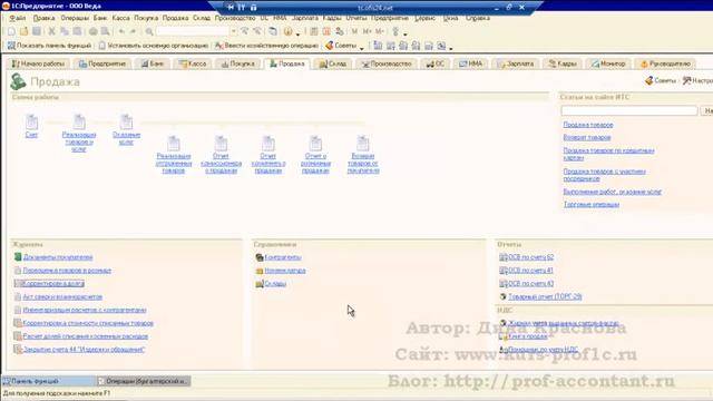Как оформить заем от учредителя в 1С Бухгалтерия 8 ред.2 смотреть онлайн
