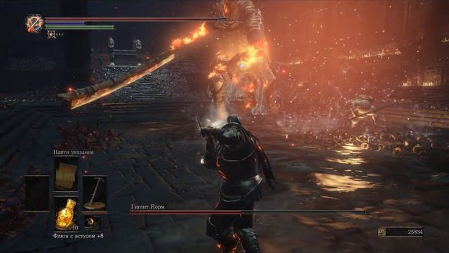 Dark Souls III. Гигант Йорм. смотреть онлайн