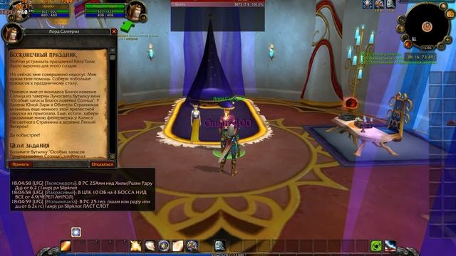 WoW Прокачка 14 15 ЛвЛ смотреть онлайн