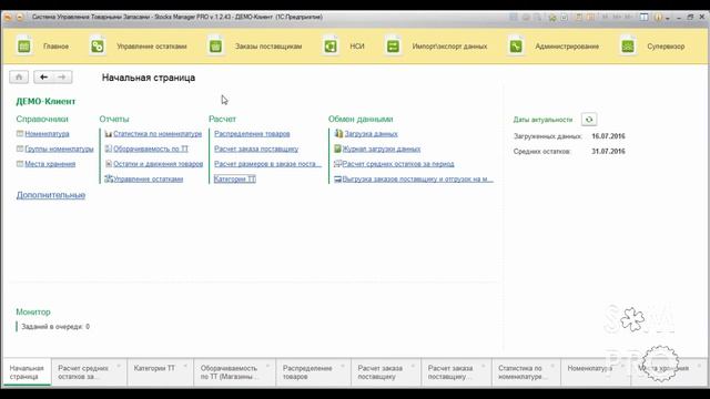 Категории ТТ и анализ оборачиваемости