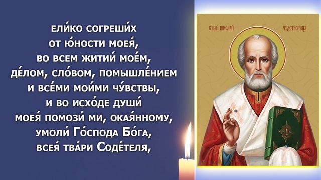ЛЮБОЙ ЦЕНОЙ ПОВТОРИ 1 РАЗ И ПОМОЩЬ ПРИДЕТ ОБЯЗАТЕЛЬНО! Сильная Молитва Николаю Чудотворцу смотреть онлайн