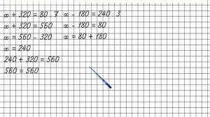 Страница 69 Задание 8 – Математика 4 класс (Моро) Часть 1