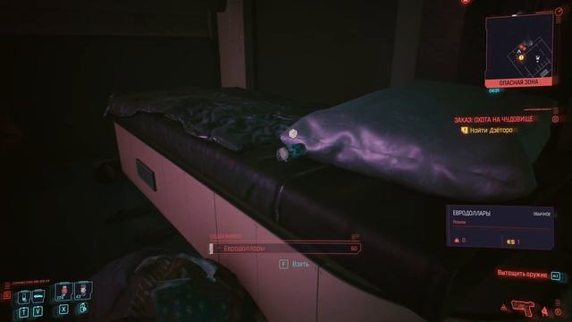 Cyberpunk 2077 Russian - 106 Gig: Monster Hunt | Part 2