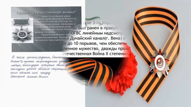 Наши герои Гончаров Алексей Фомич смотреть онлайн