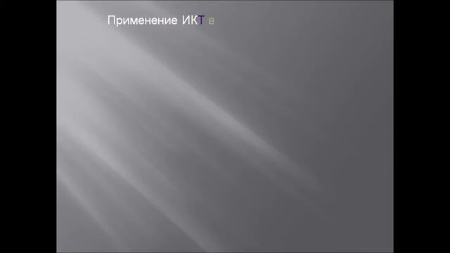 использование инноваций в доу смотреть онлайн