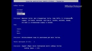 Как проверить оперативную память на ошибки.