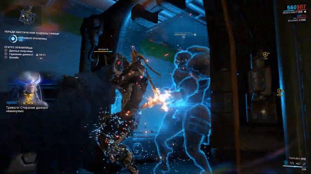 Warframe Похищенные Мечты - Укради Мистические Кодексы Гринир смотреть онлайн
