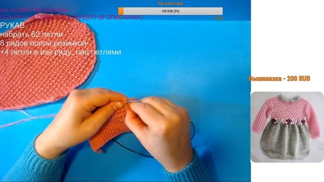 Платье спицами с юбкой баллон 12 ч Вяжем рукава Вязание Прямые трансляции смотреть онлайн