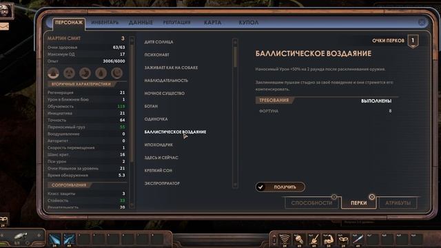 ?Encased.Прохождение#4.Отправляемся в путь.? смотреть онлайн