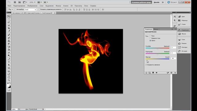 Как сделать огонь в photoshop смотреть онлайн