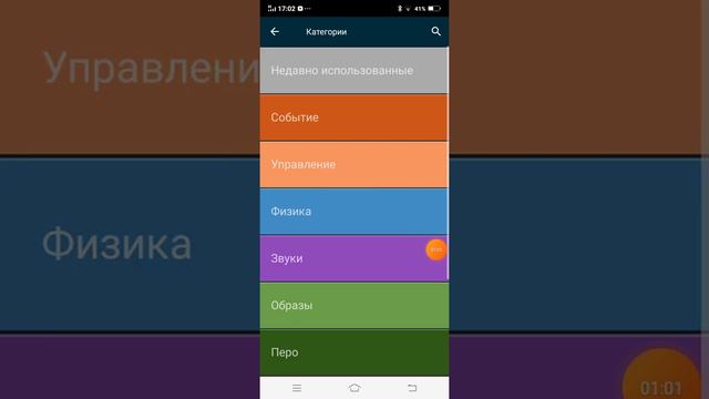 Как сделать стену с джостиком в покед код (picket Code) #pocketcode