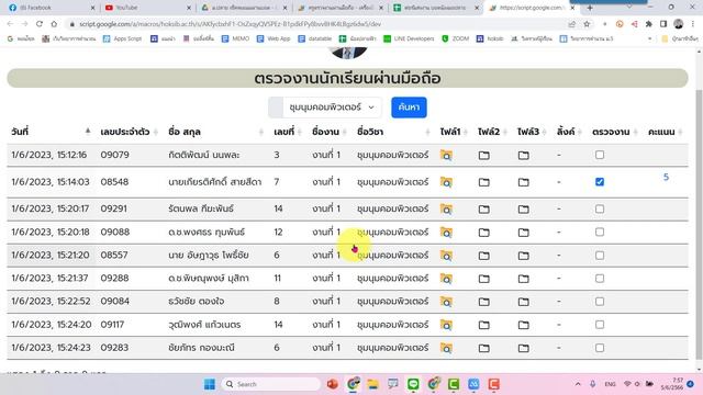 ซูมเย็นนี้ 5 มิ.ย.66 ระบบอนุมัติงาน ตรวจงานผ่านสมาร์ทโฟน смотреть онлайн
