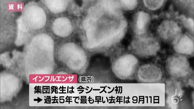 山形市の第九中学校でインフルエンザ集団発生　県内で今シーズン初の確認 смотреть онлайн