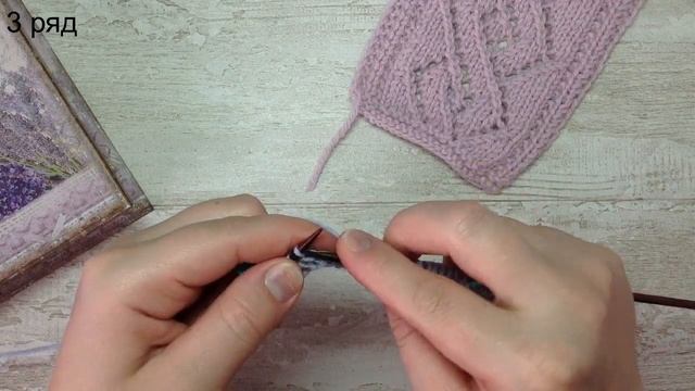 Ажурный узор спицами. Узор 